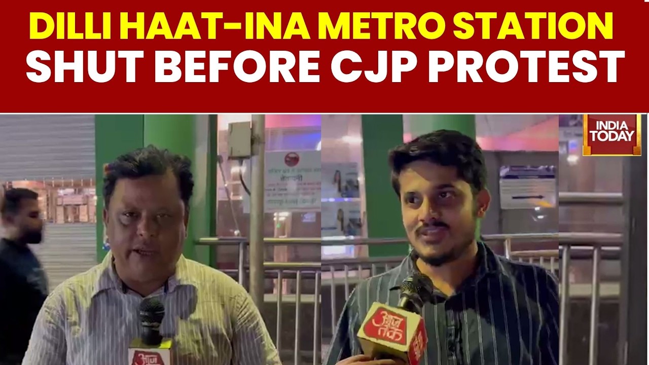 CJP Protest: Dilli Haat-INA Metro Station Shut Ahead Of CJP Protest; Commuters Face Inconvenience