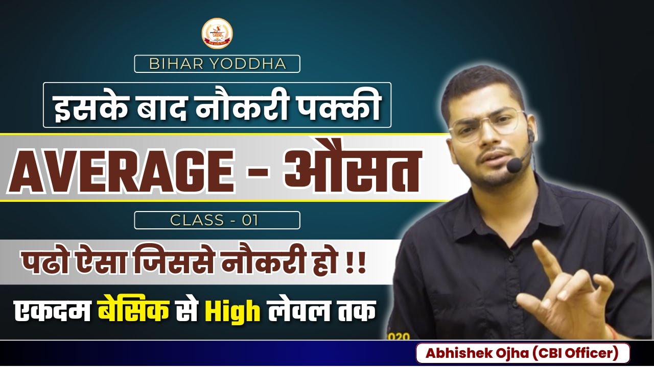 Complete Average - औसत | Complete Chapter Wise Maths | Average - औसत By Abhishek Sir🔥🔥