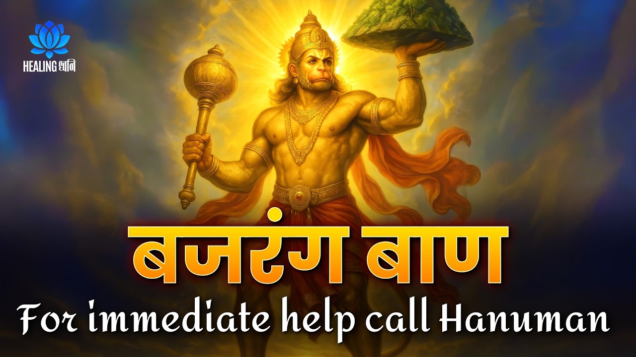 🔴 LIVE | श्री बजरंग बाण Full Chant | Bajrang Baan for Protection & Strength | #healingdhwani
