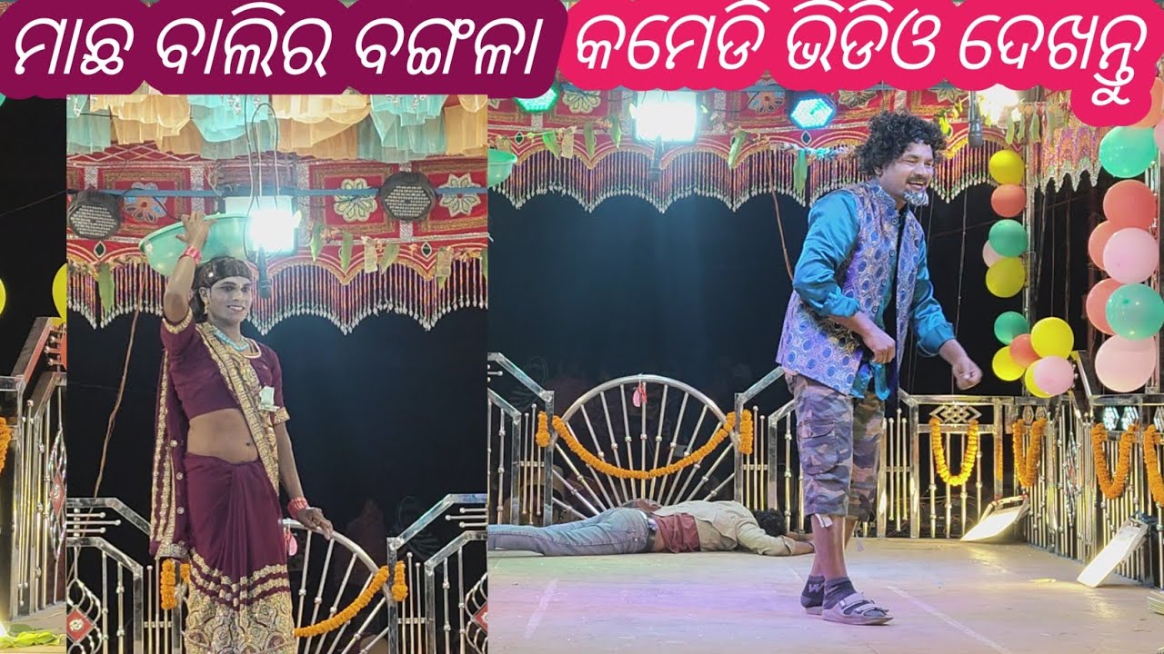 କୋରାଫୁଟିଆ ଦେଶିଆ କମେଡି ଭିଡିଓ // ଦାମ ଗୁରୁଙ୍କ ନୂଆଁ ନାଟକ ଏମିତି ଝିଅକୁ ବୋହୂ କରନି // koraputia desia comedy