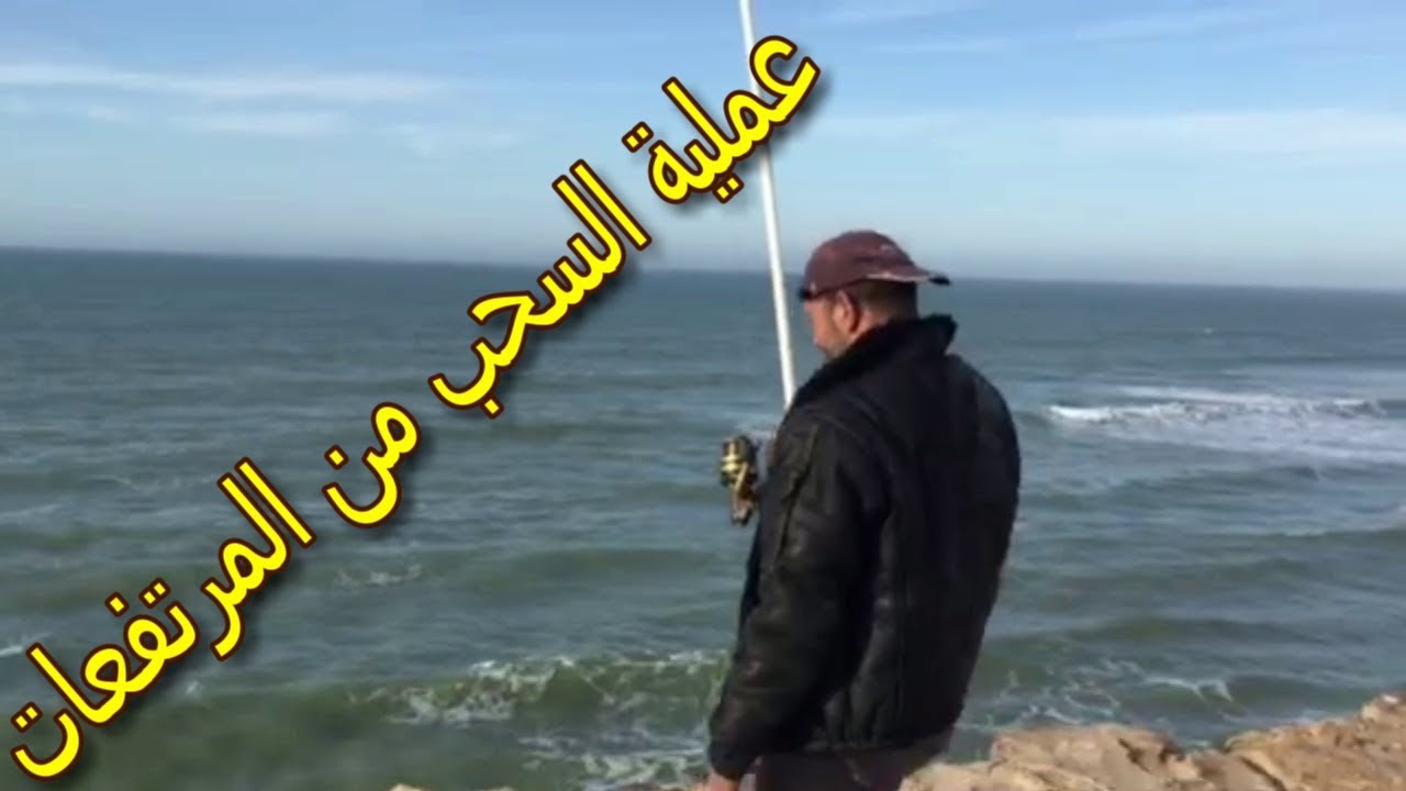 اخطاء سحب الااسماك من المرتفعات  الدرس رقم71..….  - اهلها لصيد السمك - sea fishing 🎣