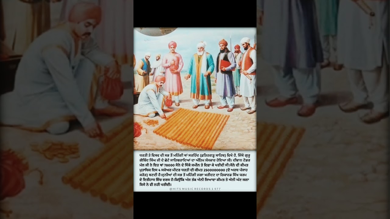 ਦੀਵਾਨ ਟੋਡਰ ਮੱਲ ਜੀ | Diwan Todar Mal Ji | #srifatehgarhsahib #sirhind