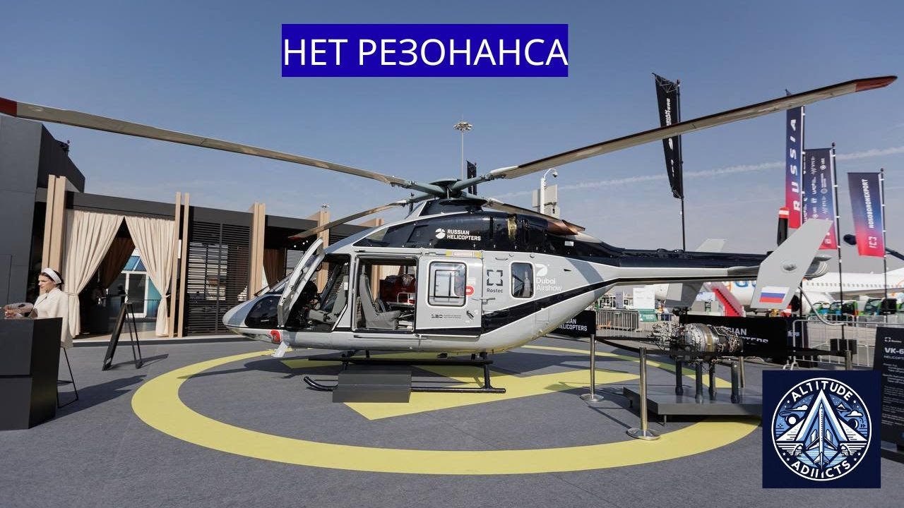 Модернизированный &laquo;Ансат&raquo; с двигателем ВК-650В прошёл критические испытания на наземный резонанс