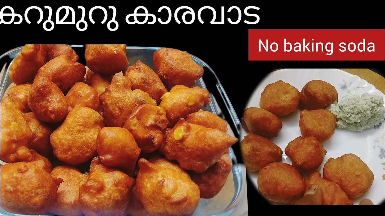 കാരവടയുടെ രുചി ഒരിക്കൽ അറിഞ്ഞാൽ പിന്നെ മറക്കില്ല kerala famous karavada recipe/Easy snacks receipe 