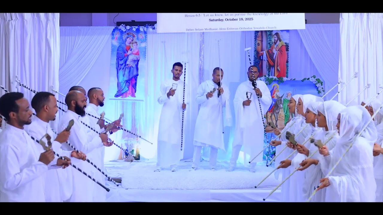5ይ ዓመታዊ ጉባኤ: ዓበይቲ መዘምራን ወረብ | 5th Annual Conference: Adult Choir Wereb