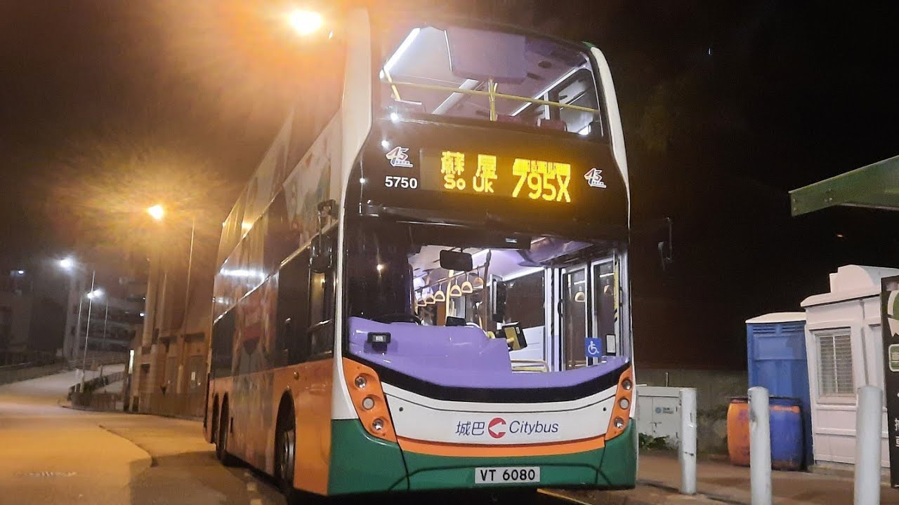 [夜飛東西走廊] CTB 城巴795X線 原速行車片段 (清水灣半島 Oscar By The Sea → 蘇屋 So Uk)