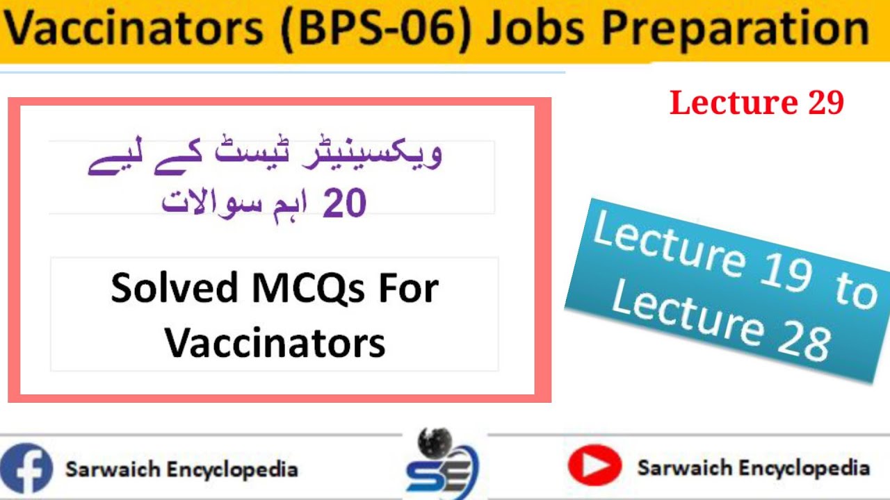 20 Solved MCQs of Vaccination | Important for Vaccinators Jobs Preparation | Lecture 29