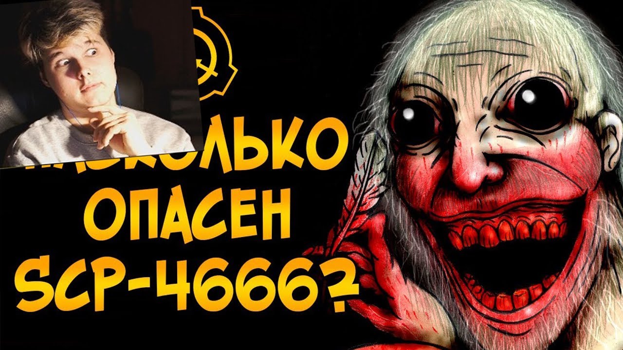 Жуткая правда о Йольском Старике (SCP-4666). Насколько он опасен - Реакция на  Звездный Капитан