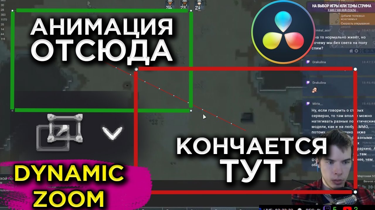 Динамический зум в Davinci Resolve (Dynamic Zoom) [№35]