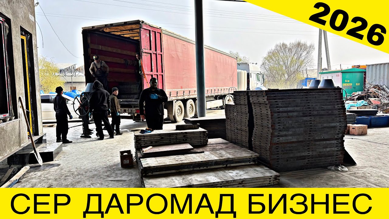 АПАЛФКА МИШАЛКА НАРХЛАРИ ОПТОМ ВА ДОНАГА 2026