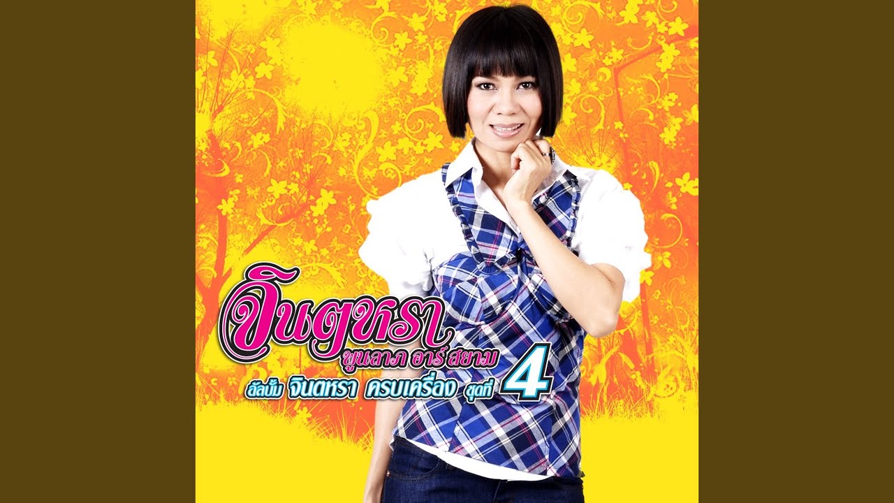 สาวลำลูกกา