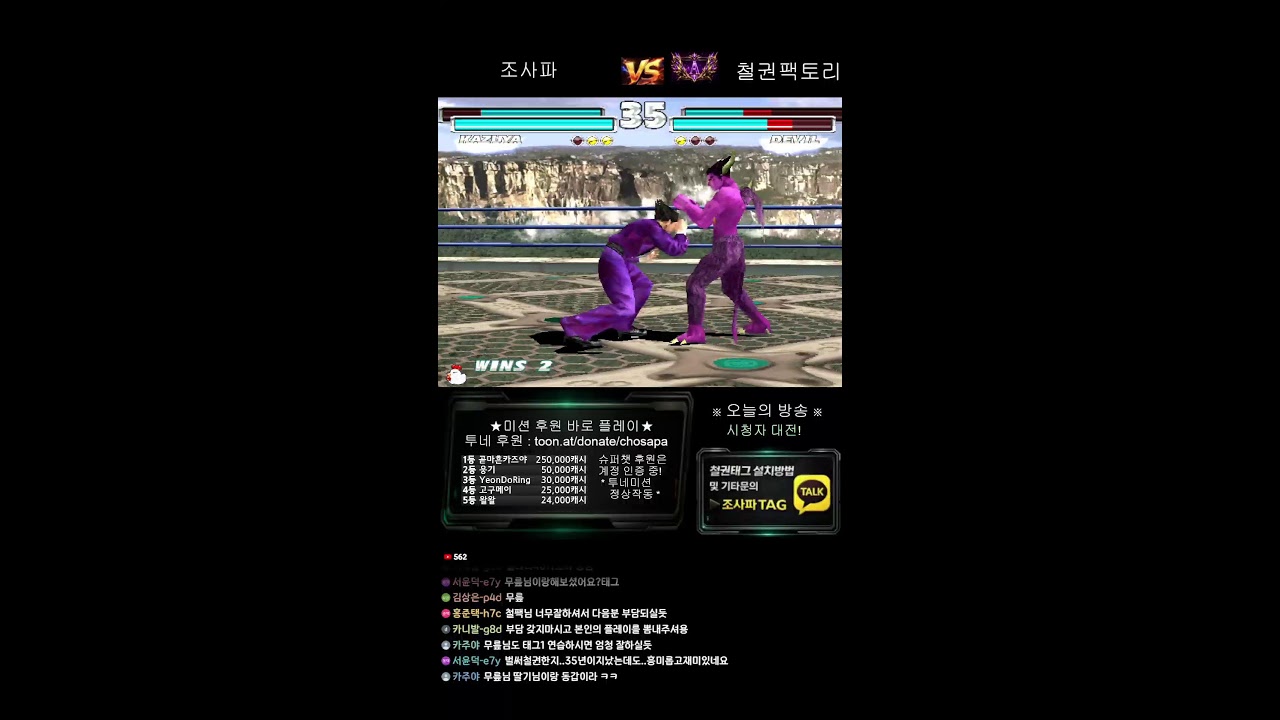 철권태그 조사파 방송 - 26.02.26 l TEKKEN TAG l