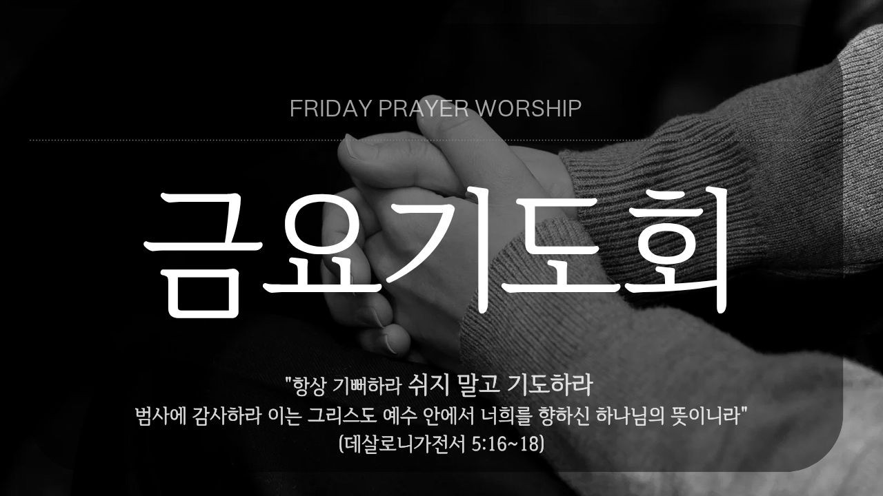 엔드비전침례교회 | 