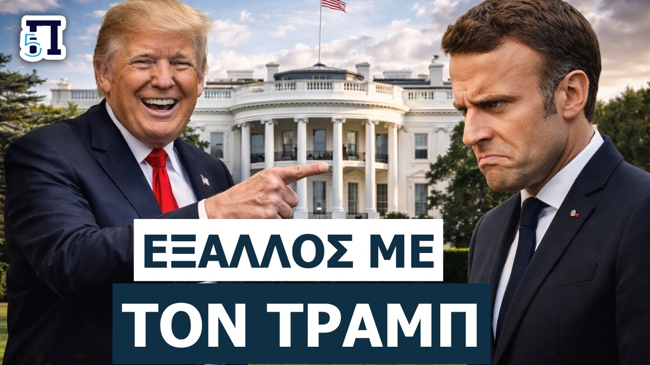 &laquo;&Tau;&Rho;&Omicron;&Lambda;&Alpha;&Rho;&Epsilon;&Iota;&raquo; &Tau;&Omicron;&Nu; &Mu;&Alpha;&Kappa;&Rho;&Omicron;&Nu;: &Eta; &alpha;&tau;ά&kappa;&alpha; &Tau;&rho;&alpha;&mu;&pi; &gamma;&iota;&alpha; &tau;&eta;&nu; &gamma;&upsilon;&nu;&alpha;ί&kappa;&alpha; &tau;&omicron;&upsilon; &pi;&omicron;&upsilon; έ&gamma;&iota;&nu;&epsilon; viral