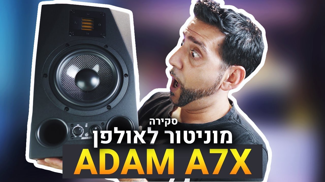 מוניטורים לאולפן ADAM A7X סקירה \ Review