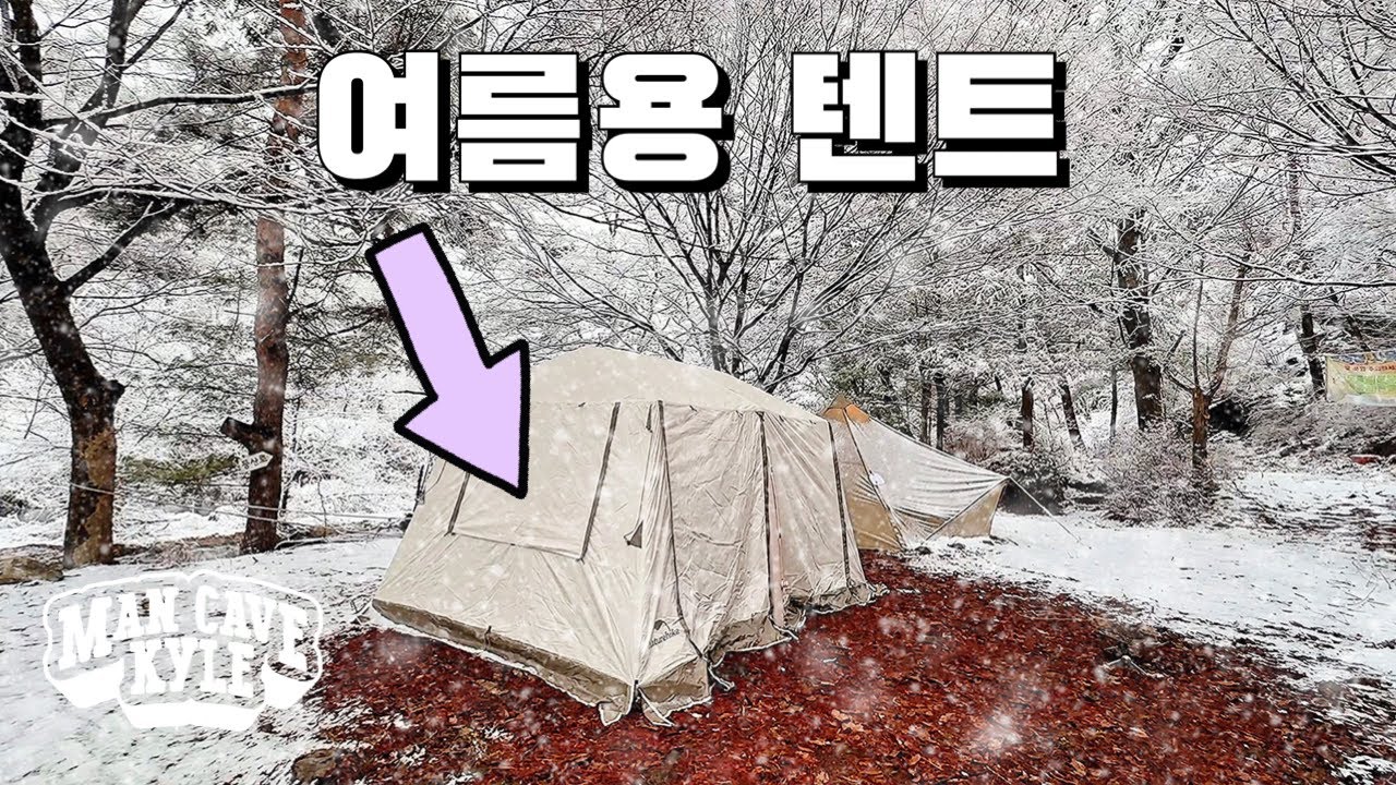 와! 이 에어텐트는 여름에 쓰면 끝내주겠네 • 구독자 이벤트 고캡슐 10개 쏩니다