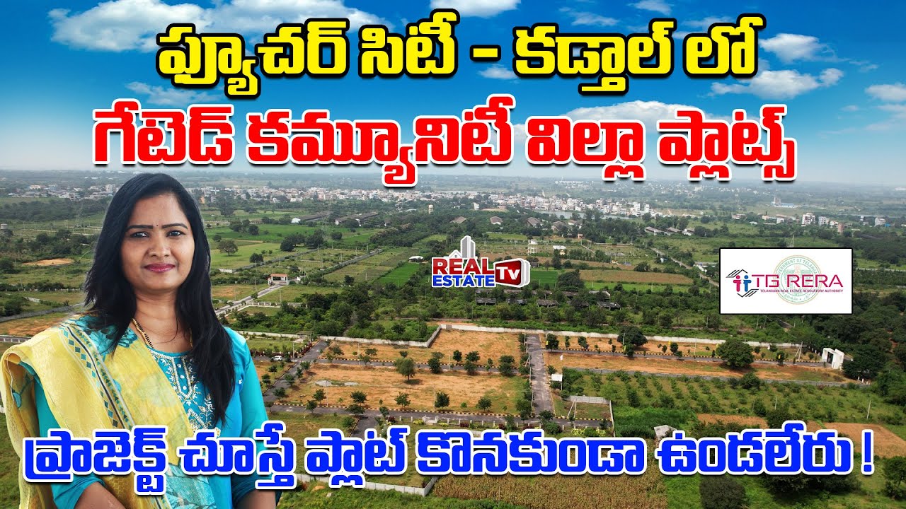 Gated Community Villa Plots in Future City -- Kadthal Town || Sun Shine Properties Infra Developers