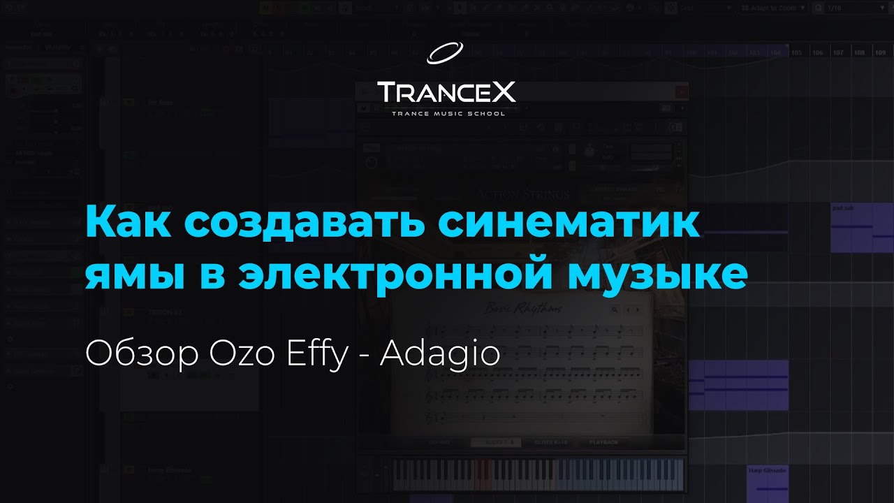 Как создавать синематик ямы в электронной музыке. Обзор трека Ozo Effy - Adagio