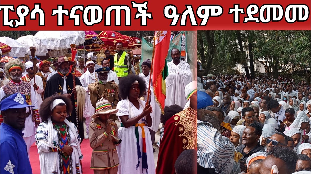 በአድዋ ታሪክ ተሰራ !! ሚኒሊክ ንጉሥ ንግሥት 