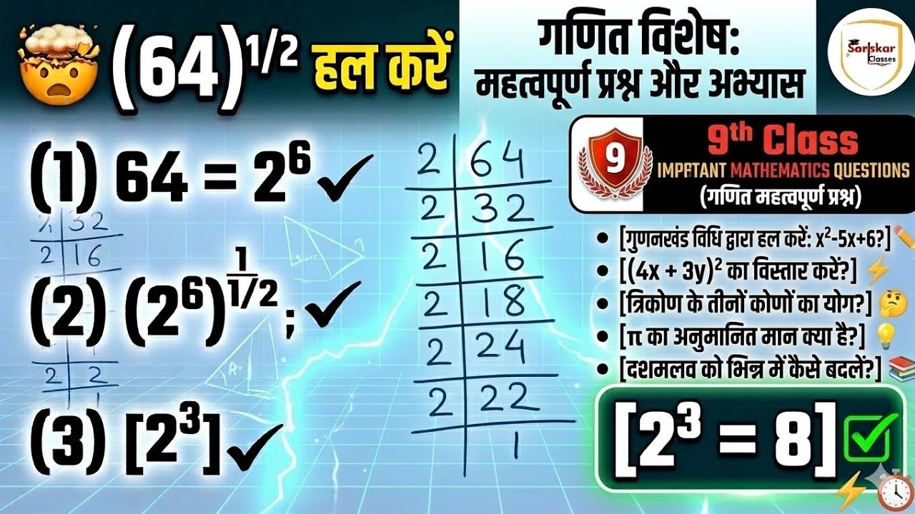 RBSE 🚨9Th class Maths important questions for Annual exam 