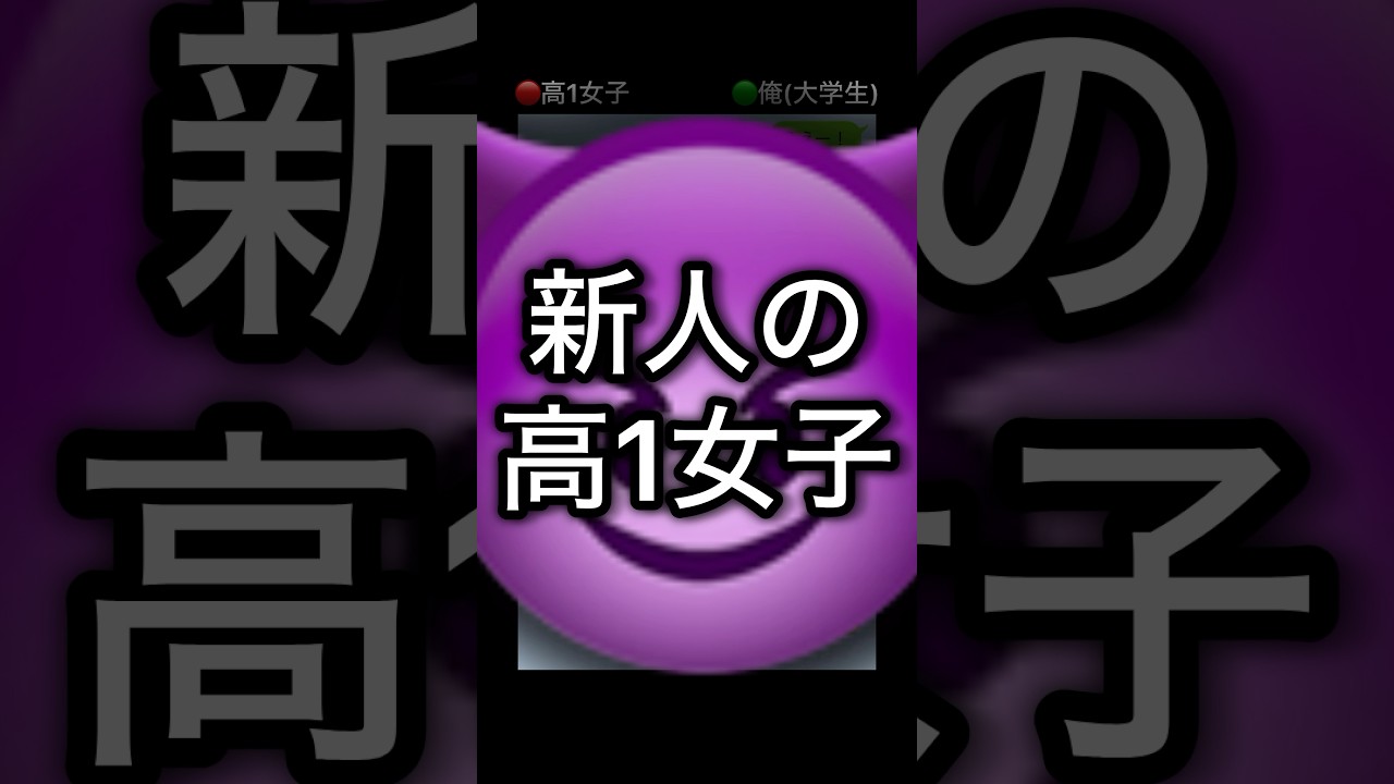バイト先の新人ちゃん(高1)との会話