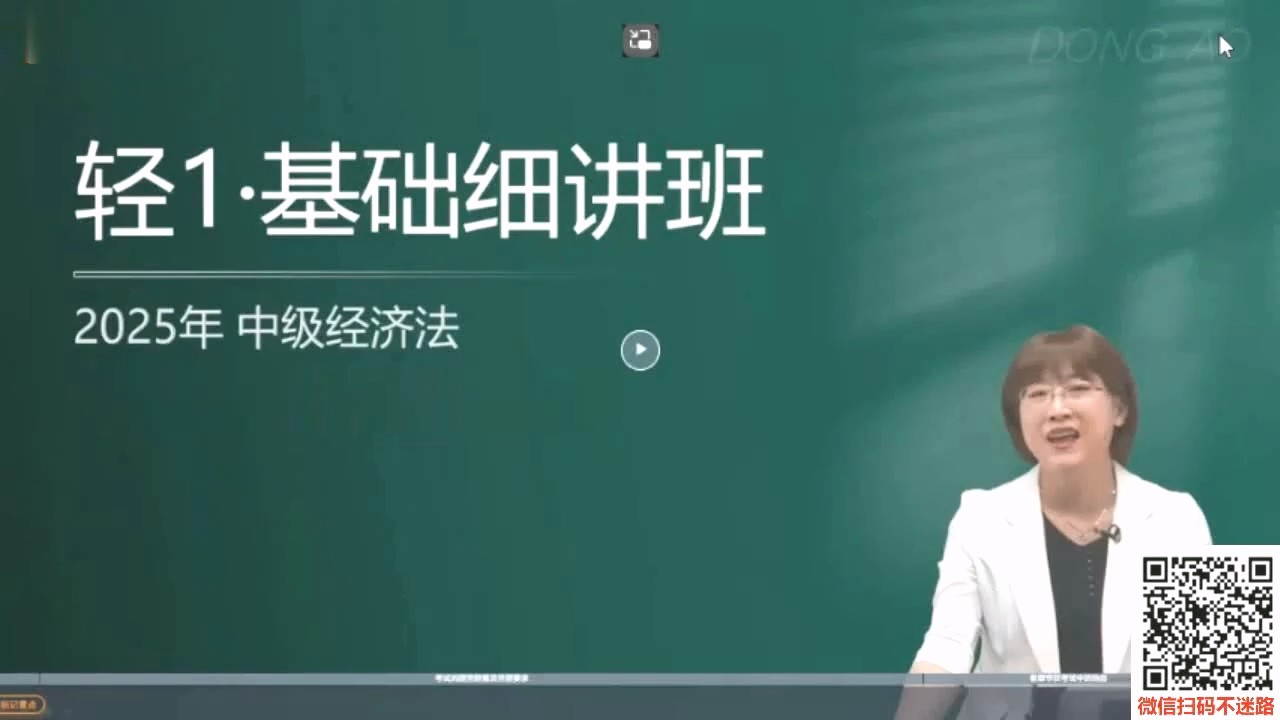 第17讲 未按期足额缴纳出资（2）、股东抽逃出资 【2026中级会计师|经济法|基础必修班】