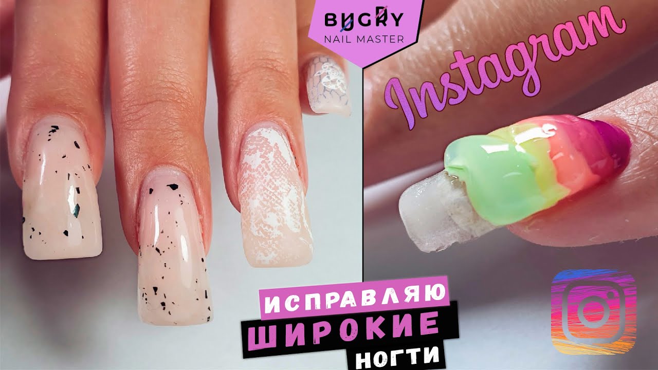 ПОВТОРЯЮ МАНИКЮР ИЗ ИНСТАГРАМ/ РАБОТА НАД ОШИБКАМИ #ТатьянаБугрий