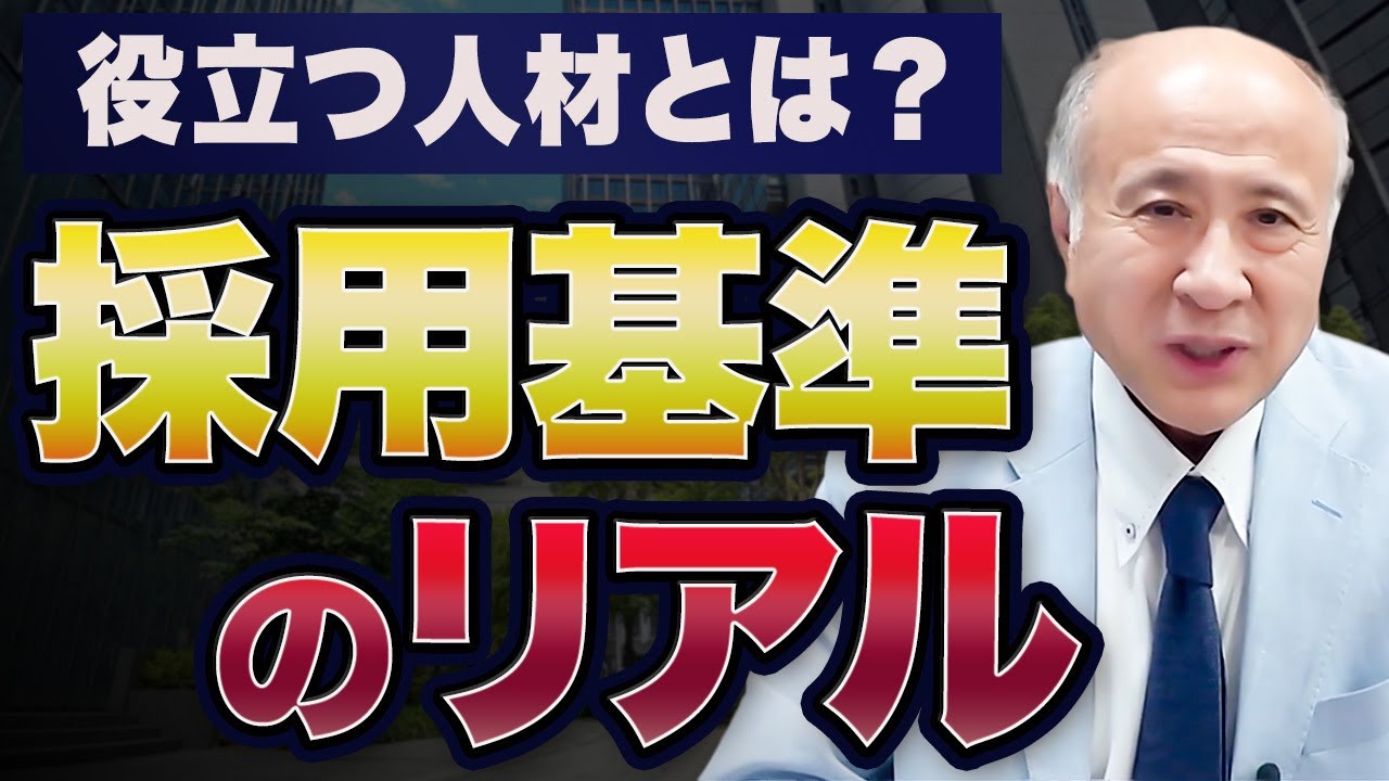 【40代50代転職】即戦力は当たり前？採用担当の本音を教えます！