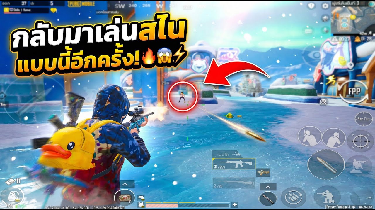 PUBG Mobile : กลับมาเล่นสไนแบบนี้อีกครั้ง!