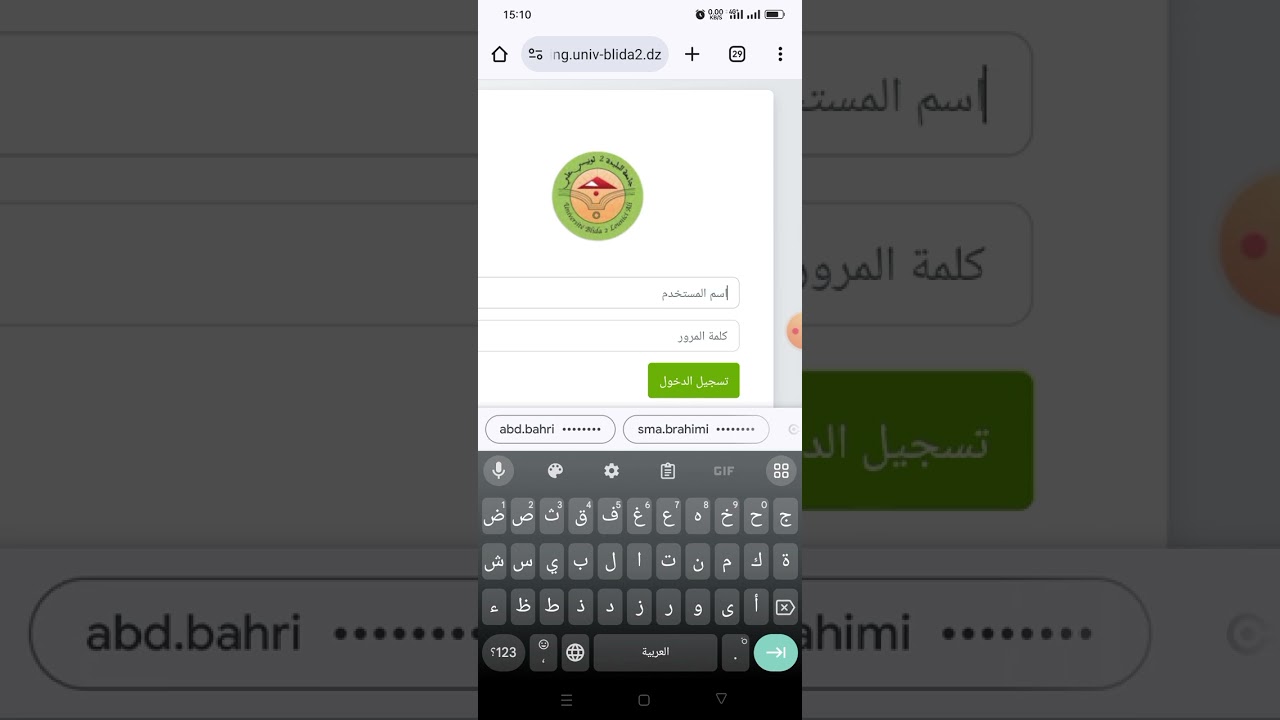 كيفية الولوج الى منصة التعليم عن بعد لجامعة البليدة 2 وتلقي أو تحميل الدروس