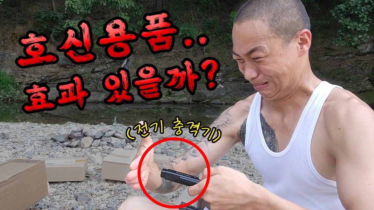 실제 칼부림 피해자 였습니다. 각종 호신용품 총 리뷰 시작 합니다