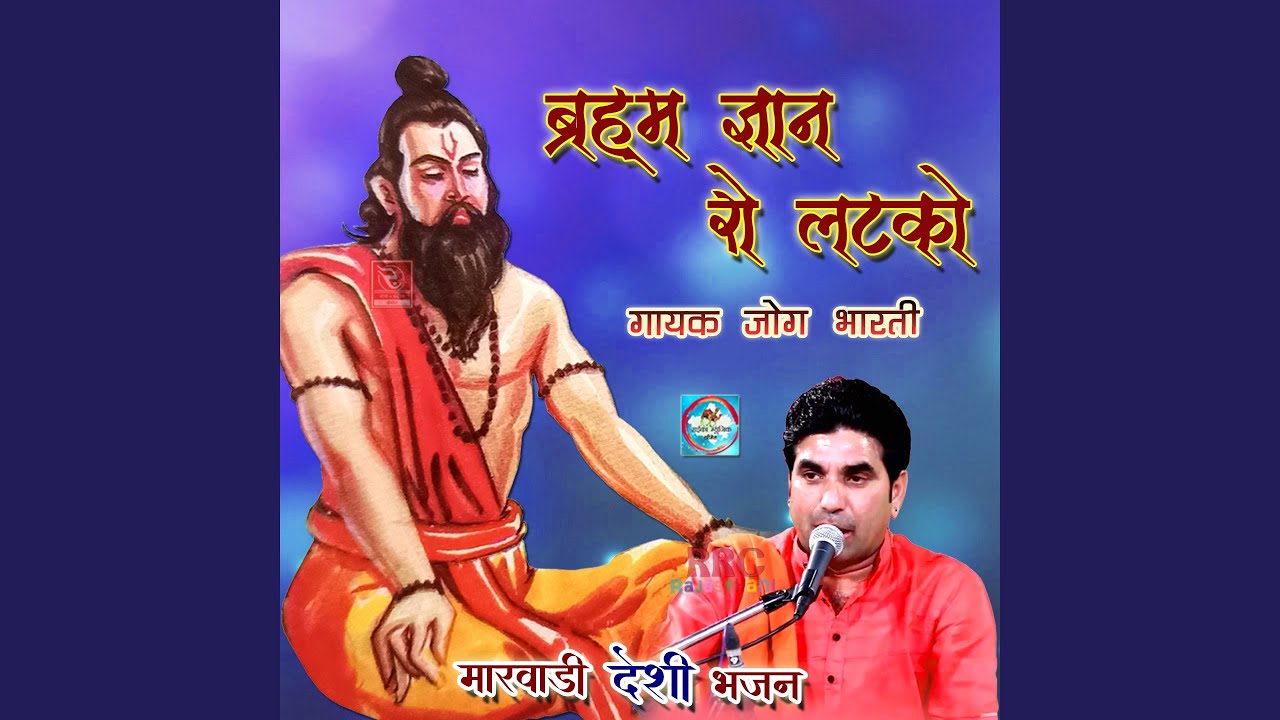 Yaad Karu Jad Aavo Mara Satguru
