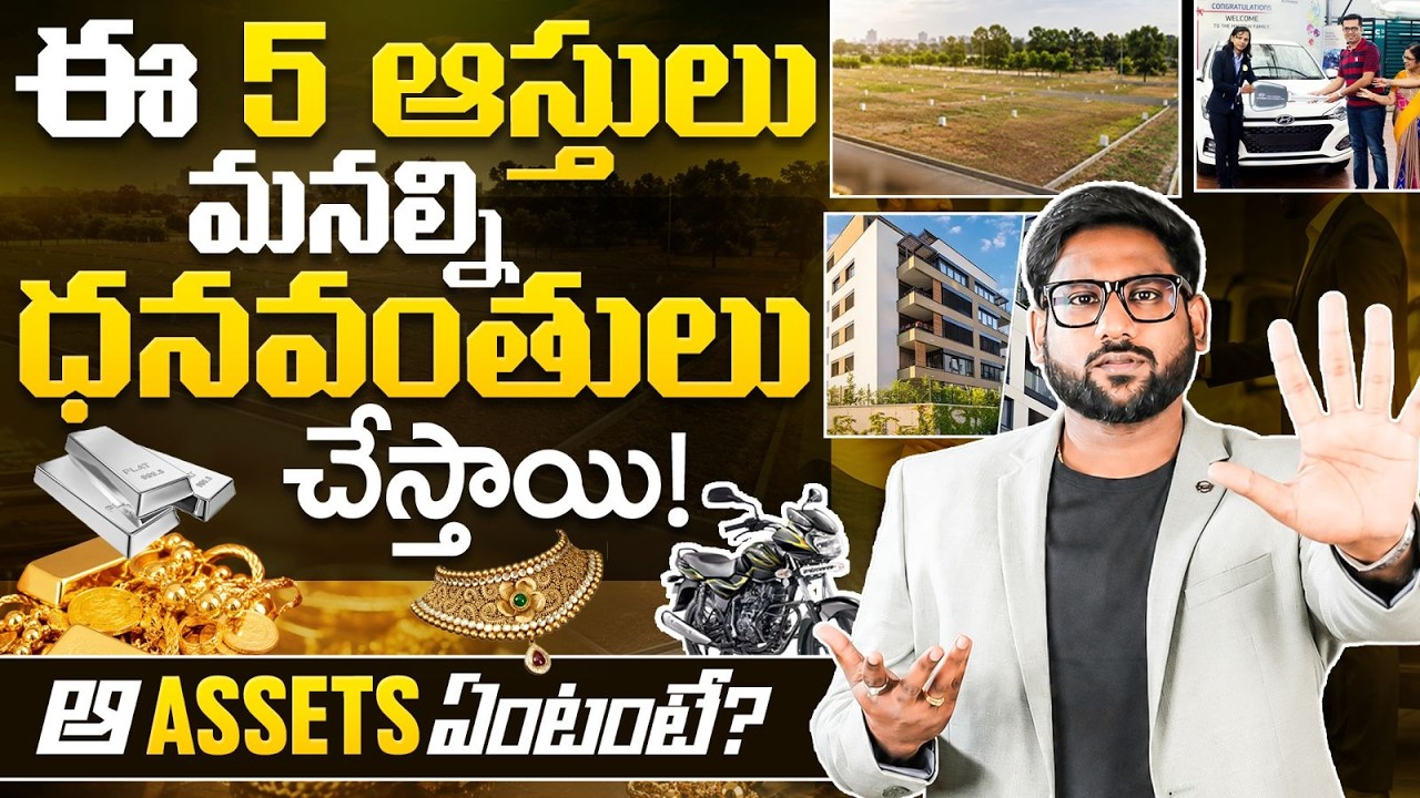 5 Assets That Make You Rich - How To Get Rich With Assets? | Financial Planning | Kowshik Maridi