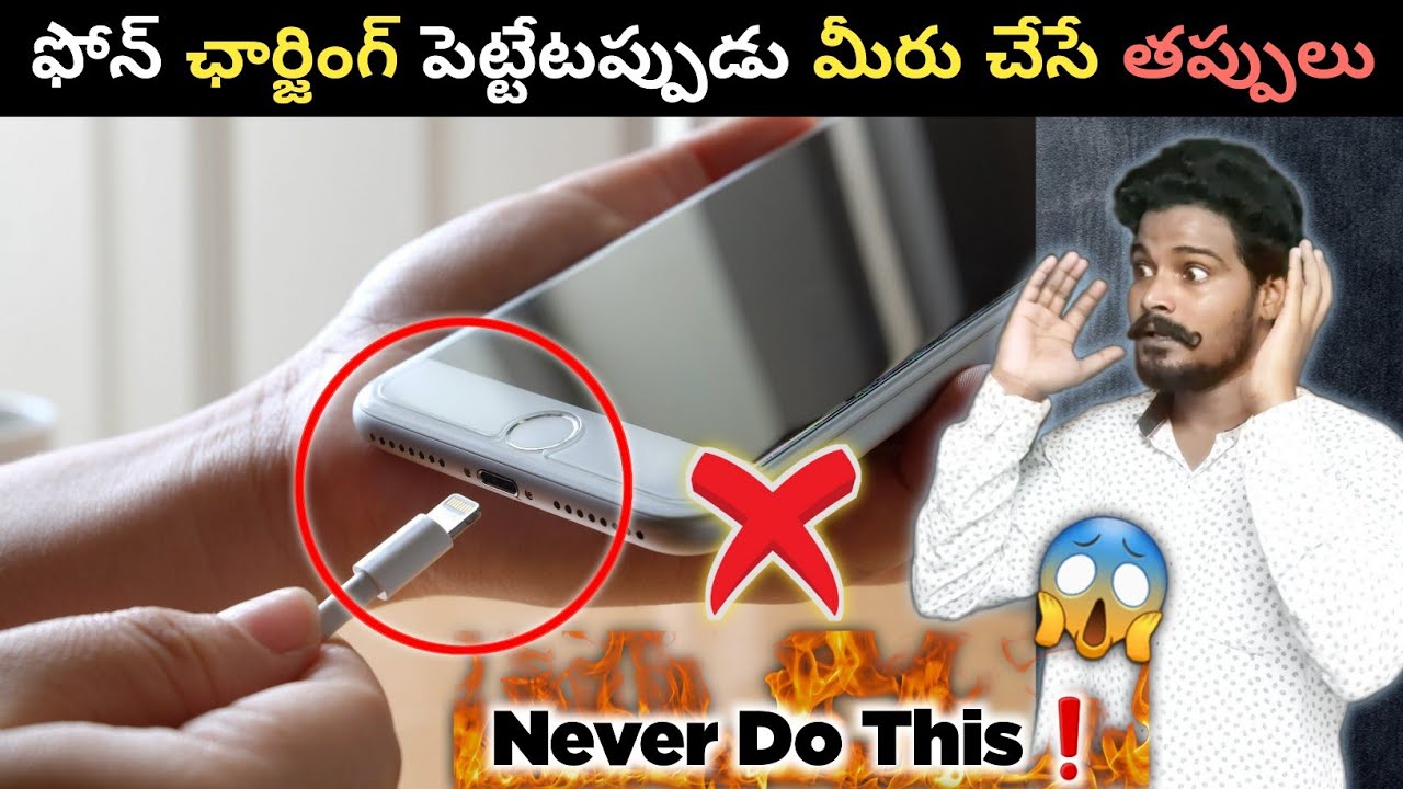 Phone Charging Mistakes You Should Stop Making 😱| Telugu | 10 Battery Charging Tips and Tricks