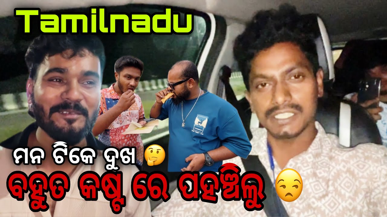 ବହୁତ କଷ୍ଟ ରେ ପହଞ୍ଚିଲୁ 😒 #699