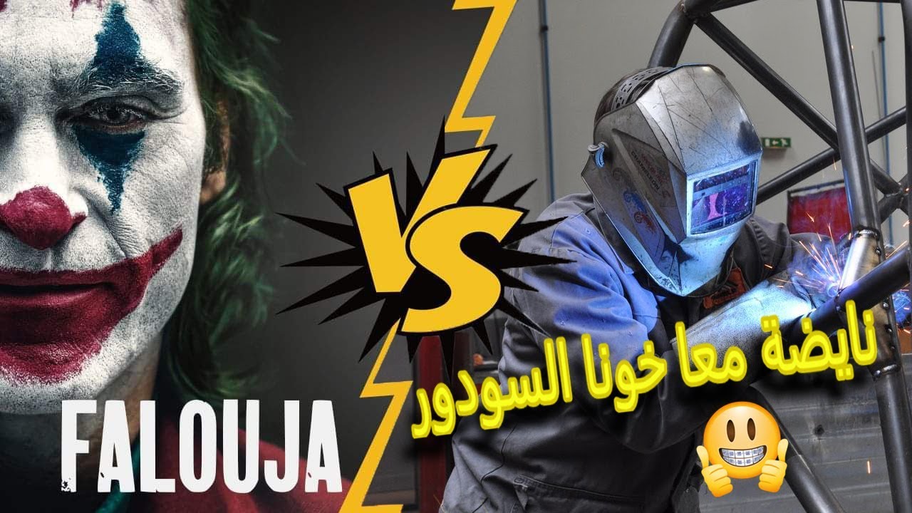 Falouja Vs Soudor Sakhet