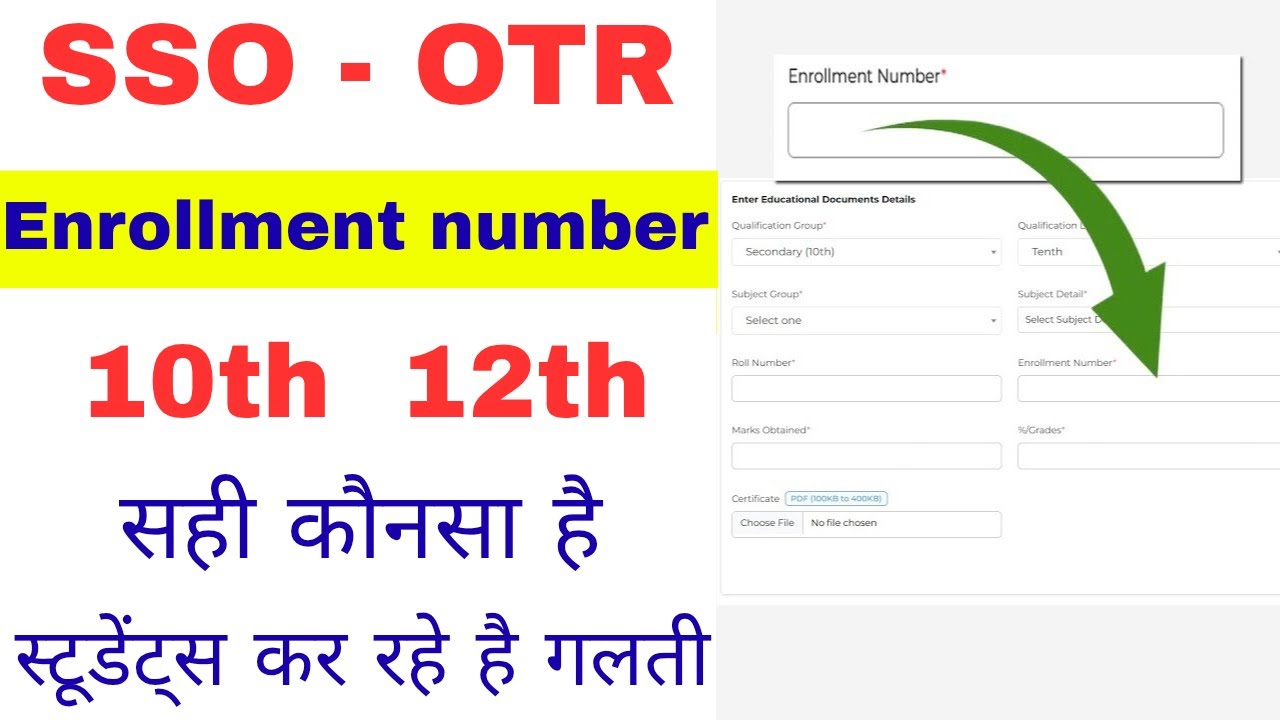 SSO OTR me 10th 12th enrollment number kaise nikale  ||  OTR me document kaise upload kare 2026