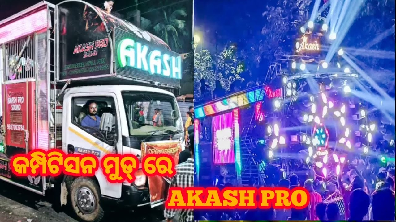 କମ୍ପିଟିସନ ମୁଡ୍ ରେ  AKASH PRO  //  Haming king 👑 