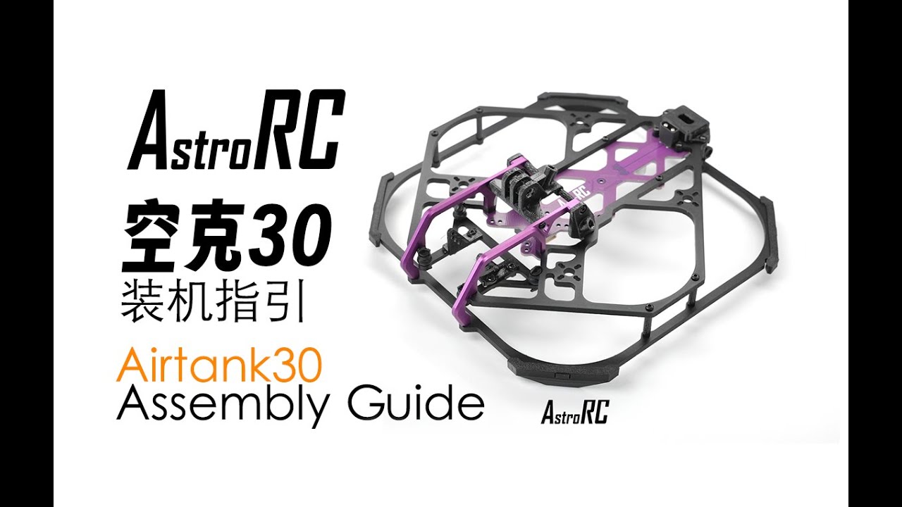 【Tutorial】Airtank30 Assembly Guide