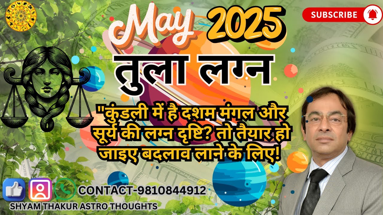 TULA Lagna MAY 2025 predictions astrology | SHYAM THAKUR ASTRO THOUGHTS