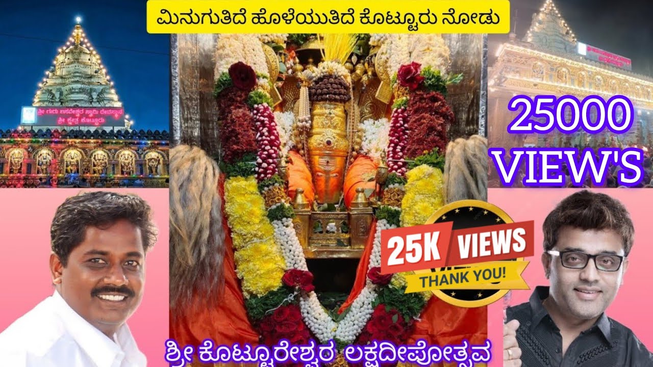 Sri.Kottureshwara laksha Deepotsava #devotional songs # Bheemanna Gajapura songs #Kotturu Jathre