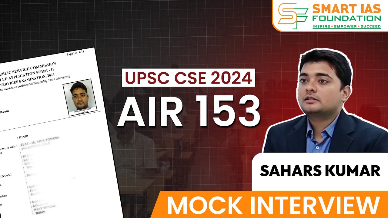 UPSC CSE 2024 TOPPER | AIR 153 - SAHARS KUMAR | MOCK INTERVIEW | SIF - GUWAHATI