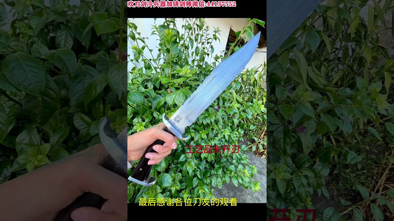 手工锻打一把百炼花纹钢的兰博刀！