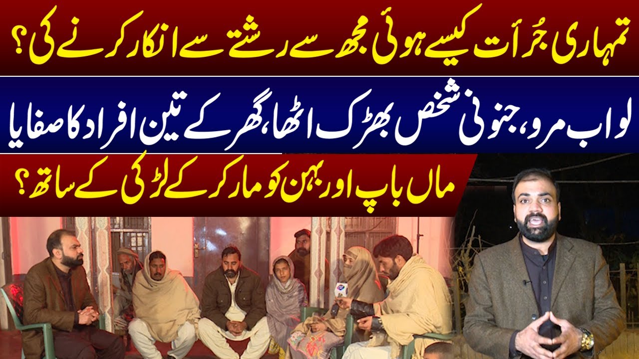 Tumhari Jurrat Kesy Hui Muj Sy Rishtay Say Inkar Karny | Taftishi With Salman Qureshi | Lahore Rang