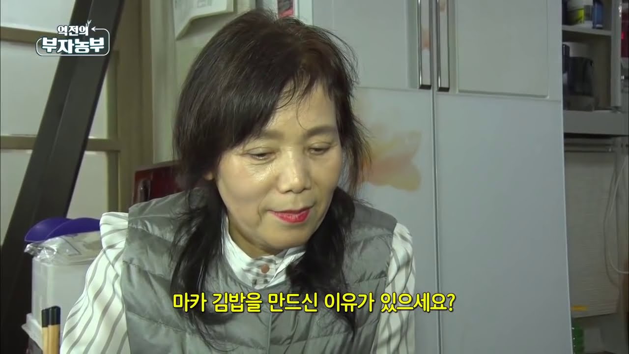 [39회] 남녀 모두에게 좋은 슈퍼푸드로 알려진 마카! '전북 고창군 김일수 부자농부'