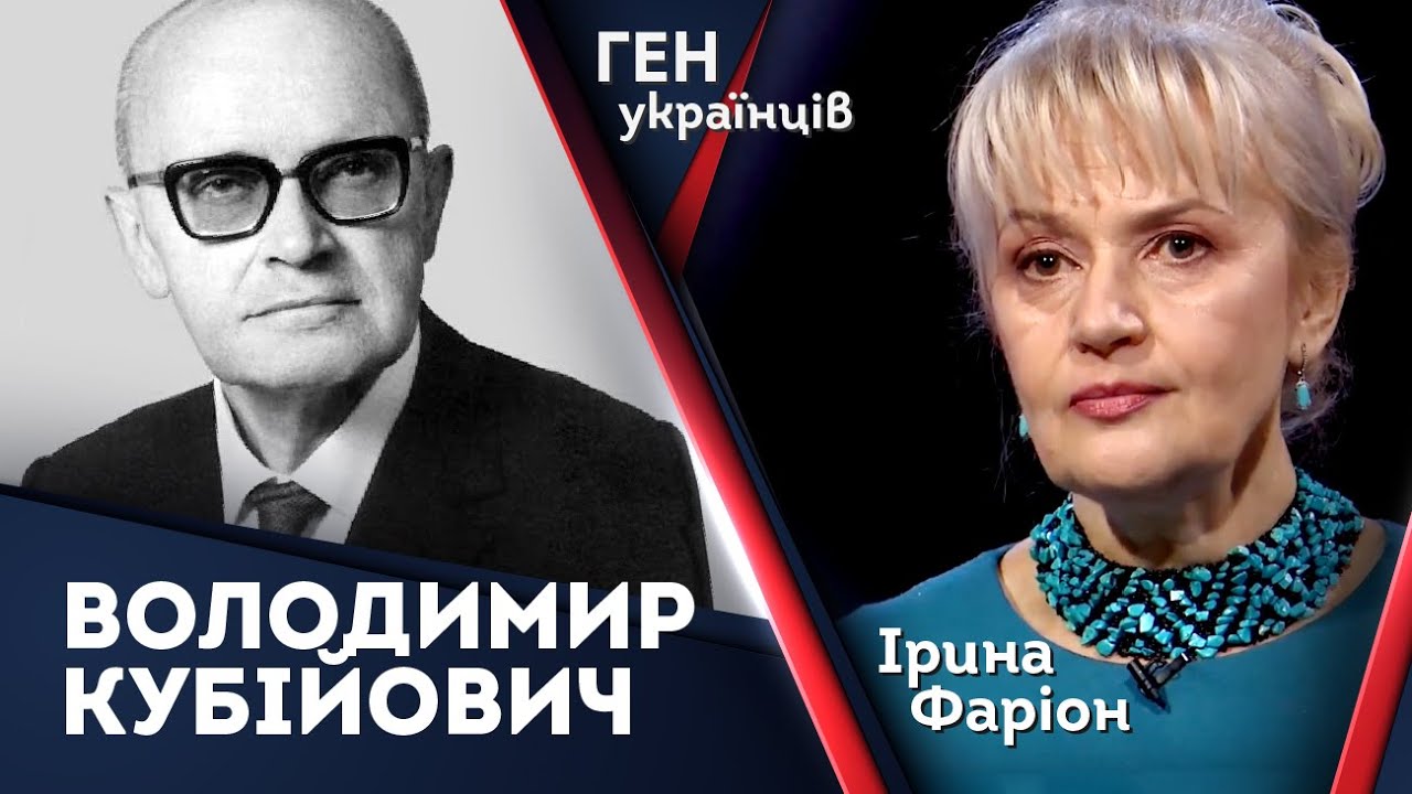 Володимир Кубійович – ініціатор створення дивізії СС 