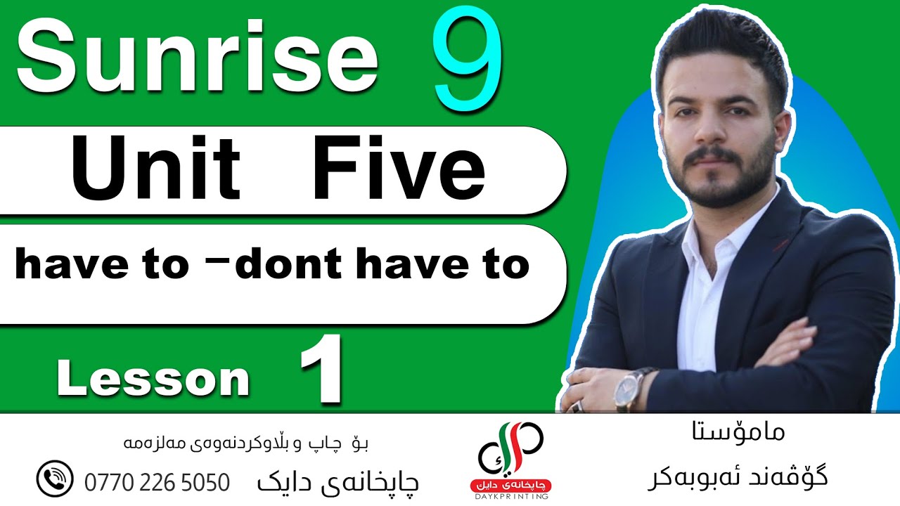 Sunrise 9 _  Unit 5 _ Lesson 1 _ have to -dont have to _ Govand Abubakr