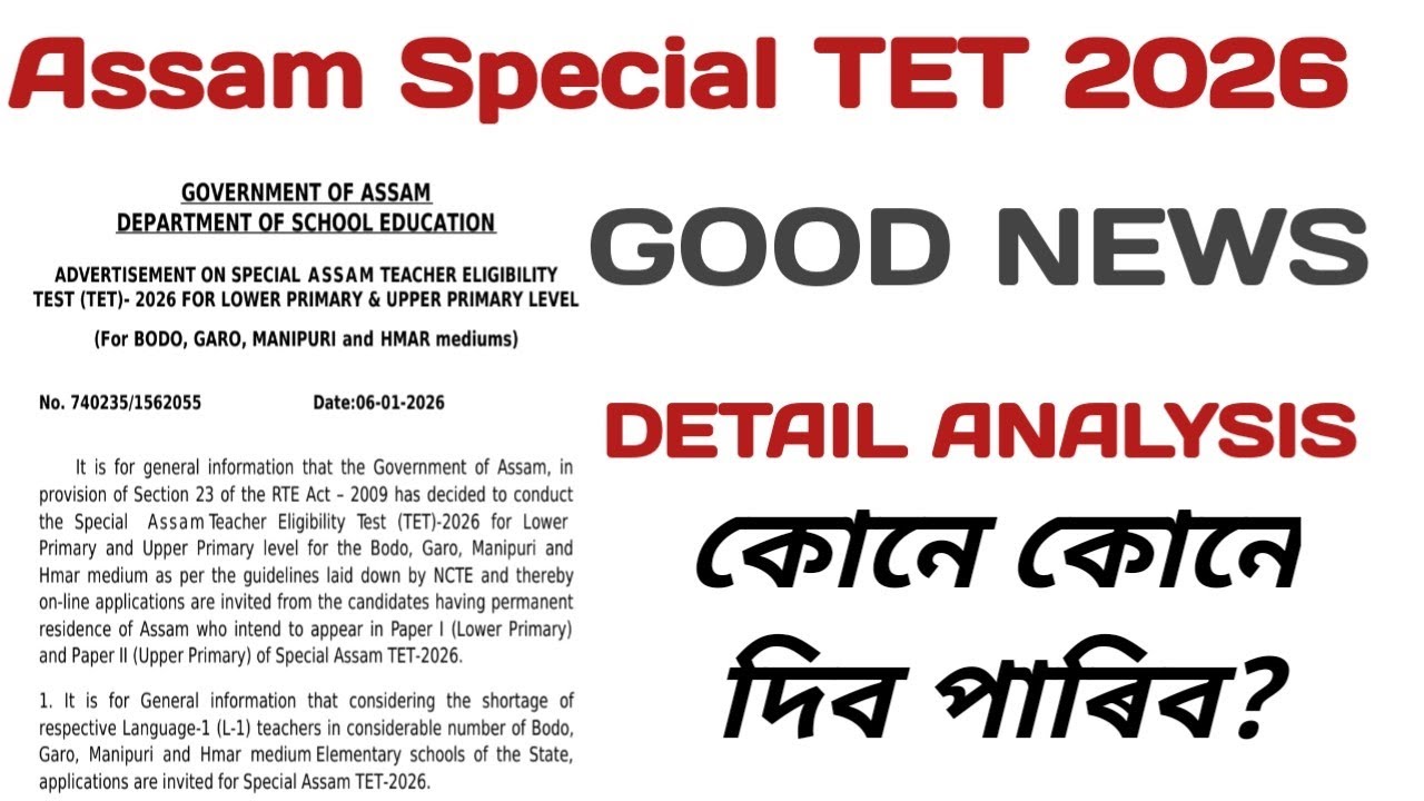 Assam Special TET 2026 Notice Out ❤️ | Detail Analysis With AJ TUTORIAL 