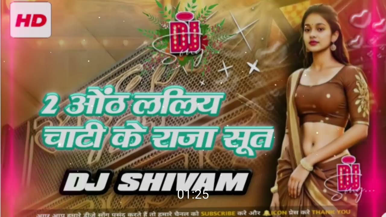 Othlali chate ke Sut gaila Pramod Premi ke DJ remix Shivam Babu dj SHIVAM  MUSIC #instagram 