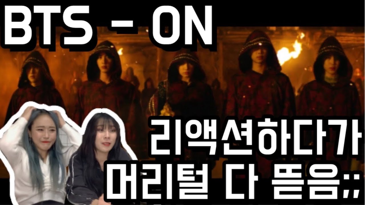 댄스팀의 BTS (방탄소년단) - 'ON' (온) MV Reaction 뮤비 리액션